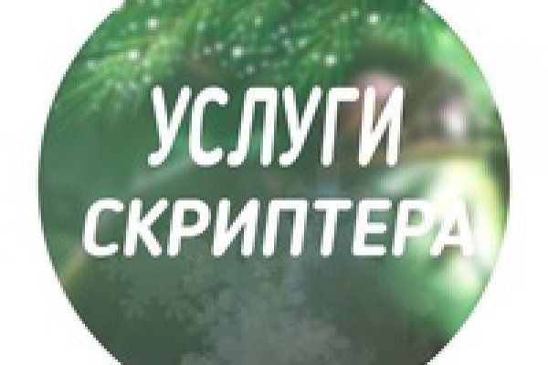 Поддержка кракен шоп