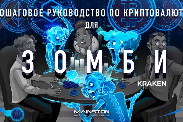 Как зарегистрироваться в kraken