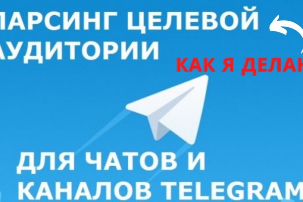 Кракен телегрф