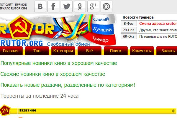 Кракен сайт kr2web in