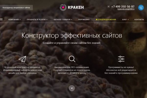 Kraken ссылка tor официальный сайт